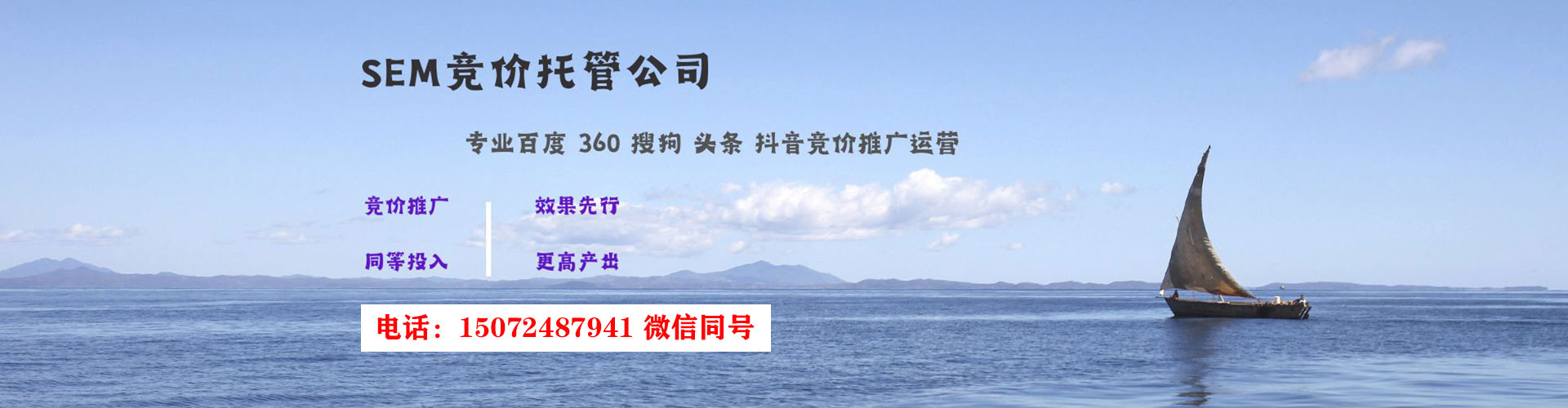 龙泉sem开户